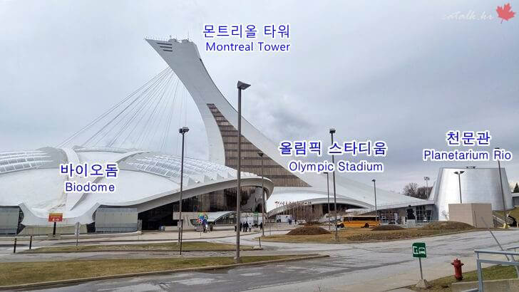 몬트리올 올림픽 스타디움 타워입니다