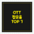 OTT 순위 TOP 7 (2024년)